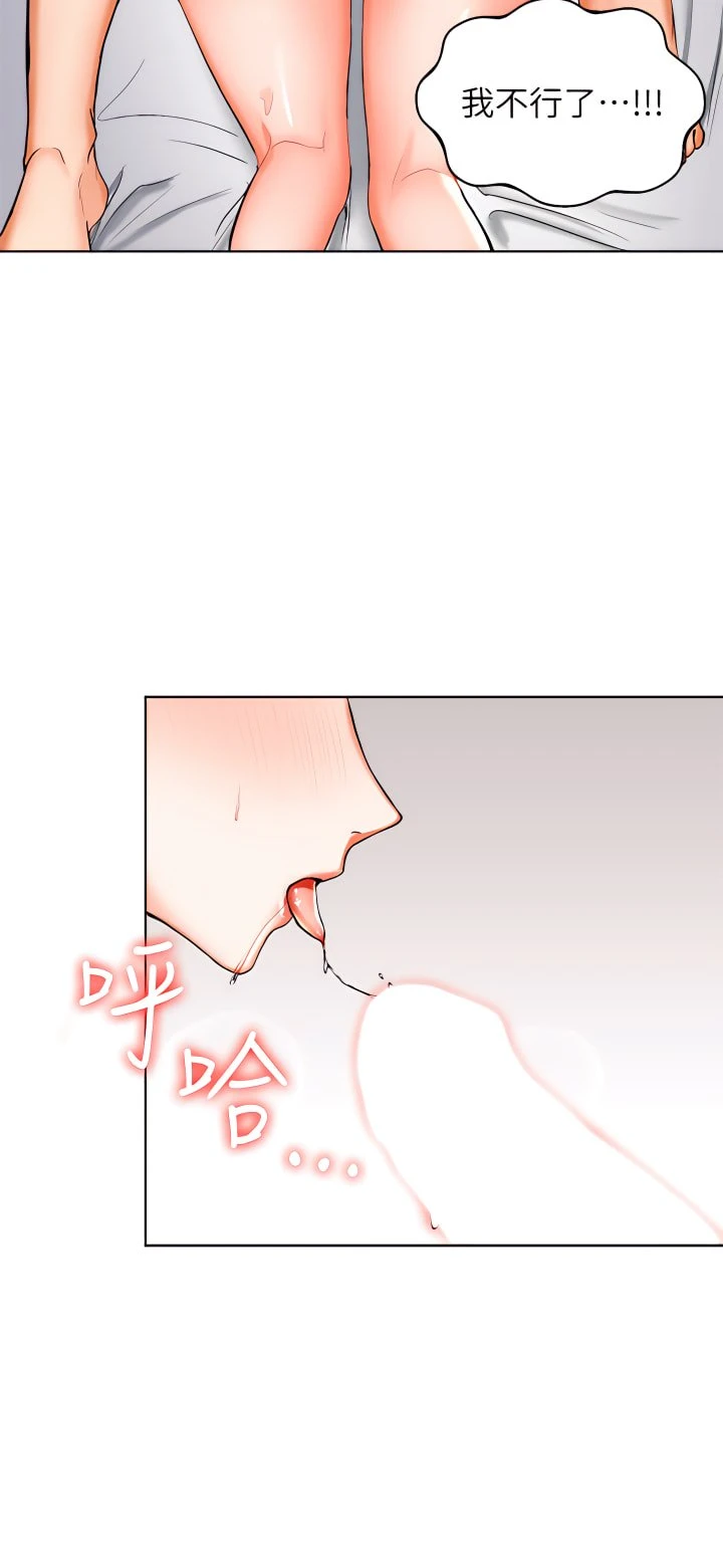 [韩国漫画] 干爹请多指教 爱情,巨乳大奶,女学生#[81P]-55