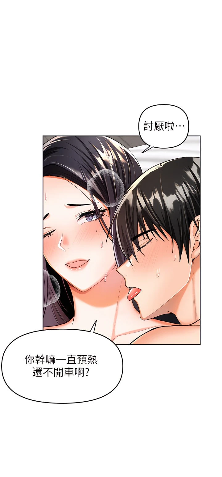 [韩国漫画] 干爹请多指教 爱情,巨乳大奶,女学生#[81P]-60