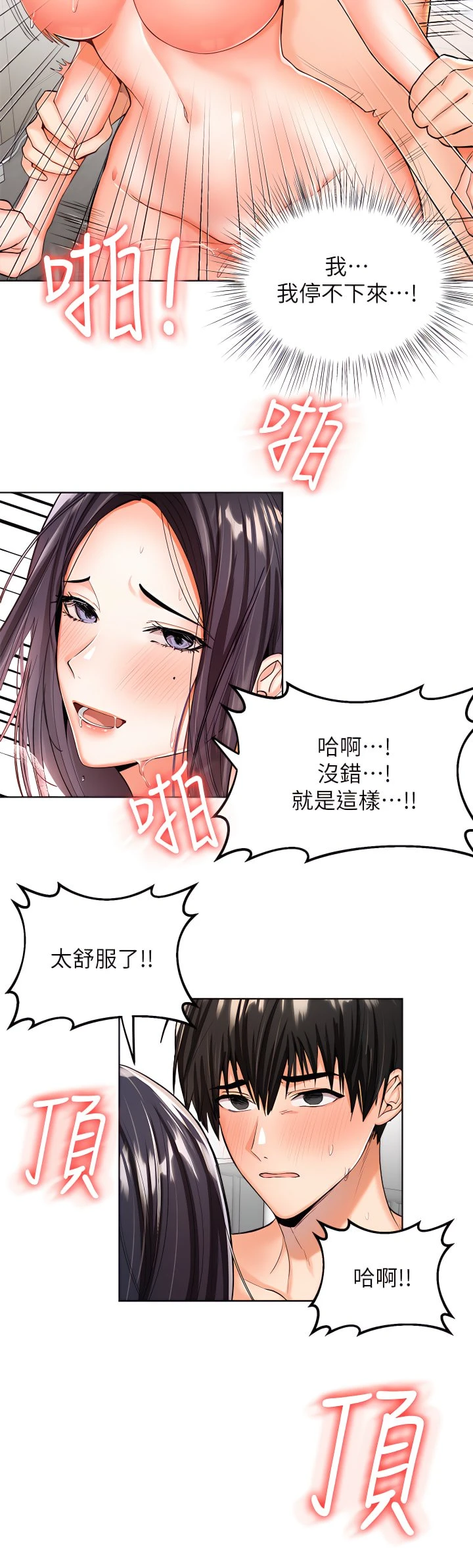 [韩国漫画] 干爹请多指教 爱情,巨乳大奶,女学生#[81P]-64