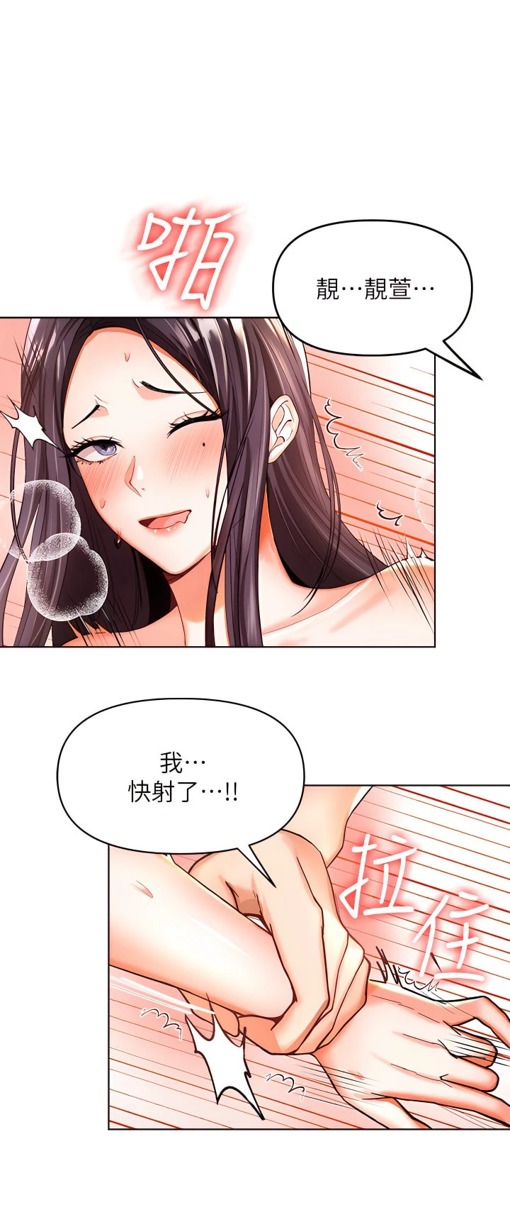 [韩国漫画] 干爹请多指教 爱情,巨乳大奶,女学生#[81P]-66