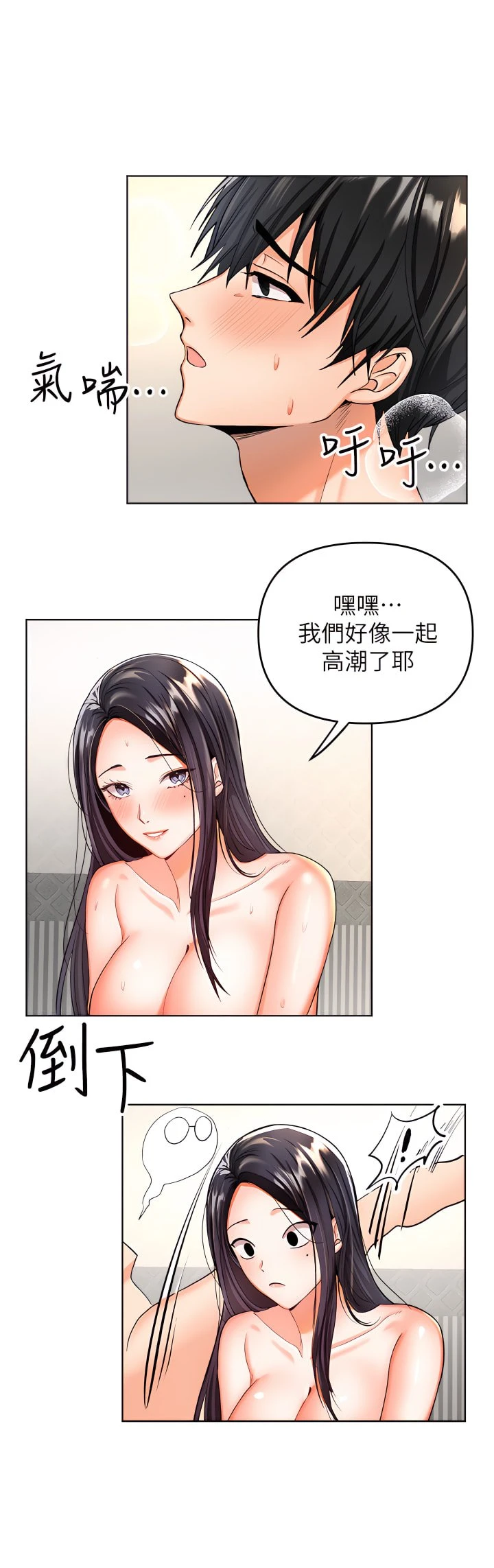 [韩国漫画] 干爹请多指教 爱情,巨乳大奶,女学生#[81P]-68