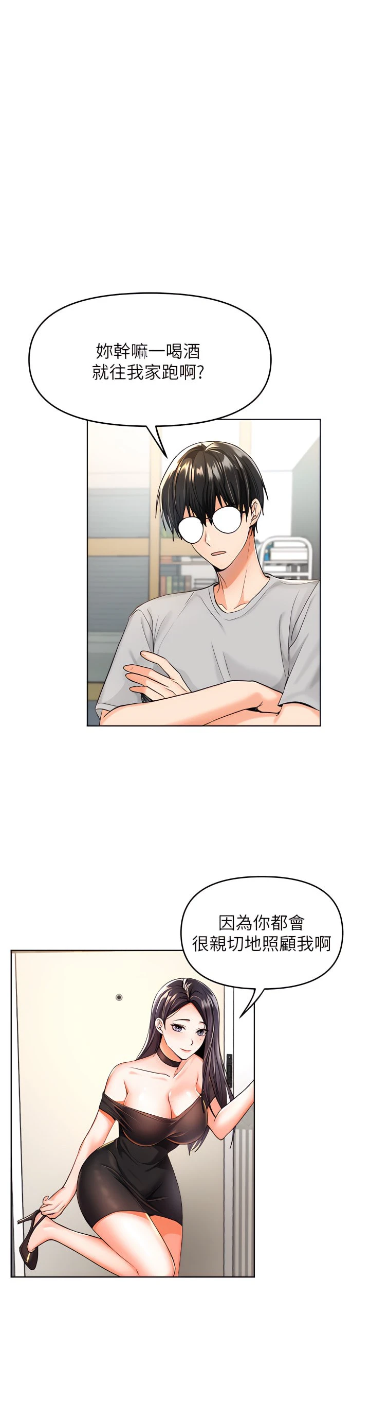 [韩国漫画] 干爹请多指教 爱情,巨乳大奶,女学生#[81P]-72