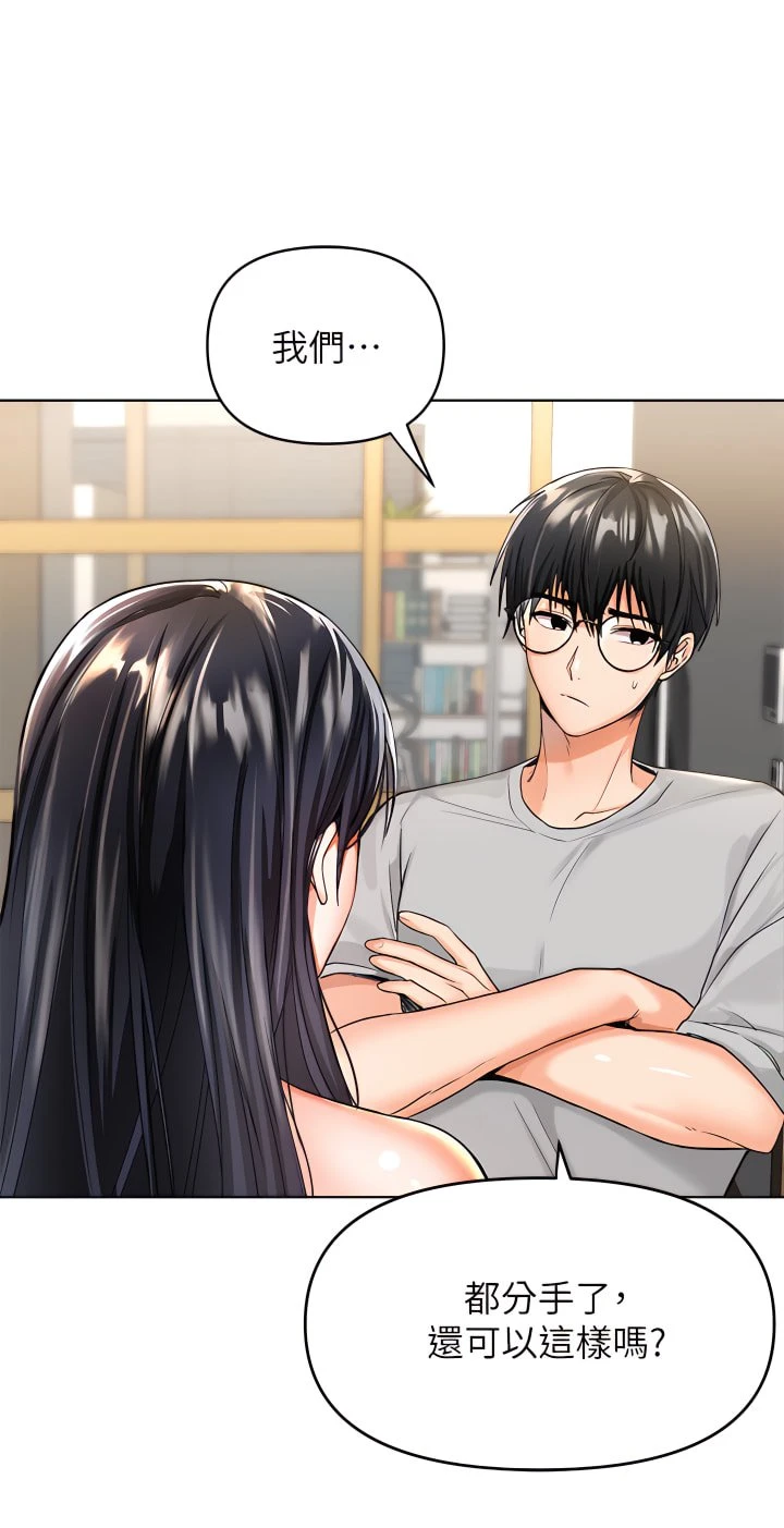 [韩国漫画] 干爹请多指教 爱情,巨乳大奶,女学生#[81P]-73