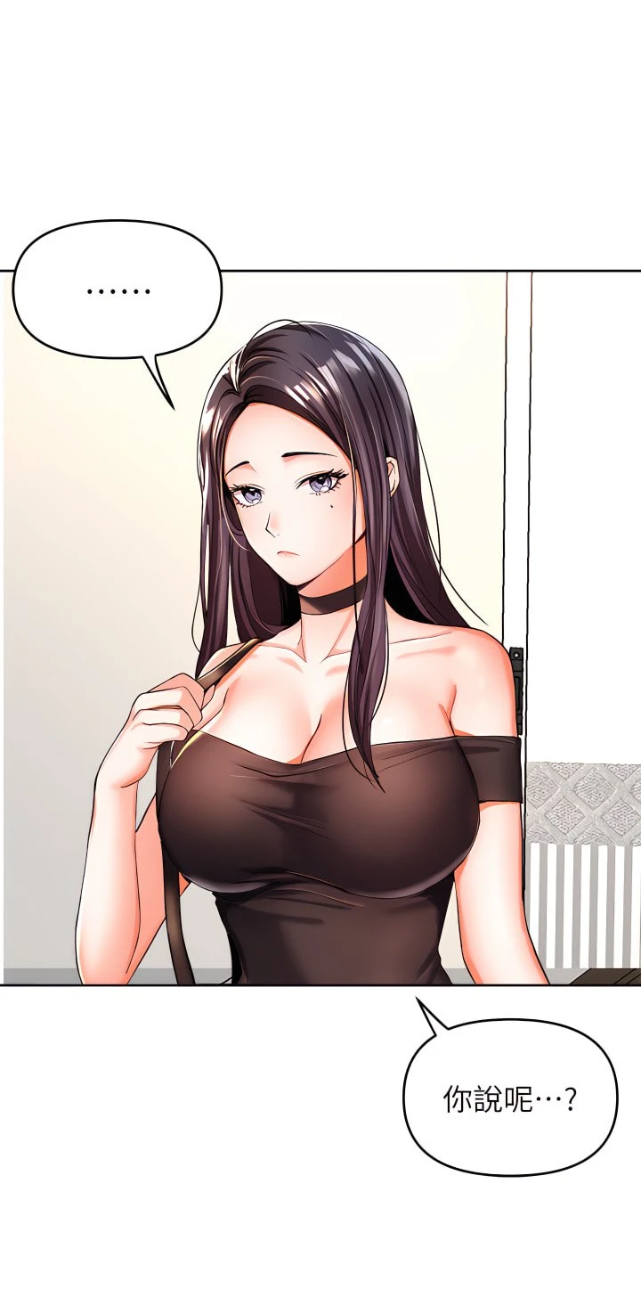 [韩国漫画] 干爹请多指教 爱情,巨乳大奶,女学生#[81P]-74