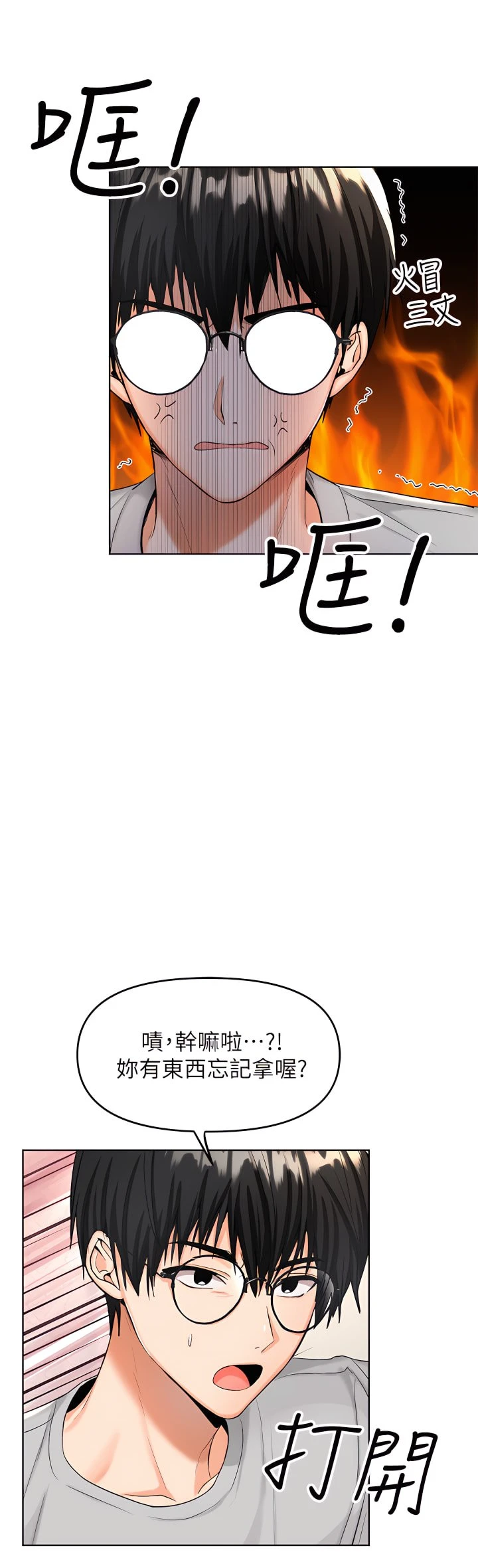 [韩国漫画] 干爹请多指教 爱情,巨乳大奶,女学生#[81P]-77