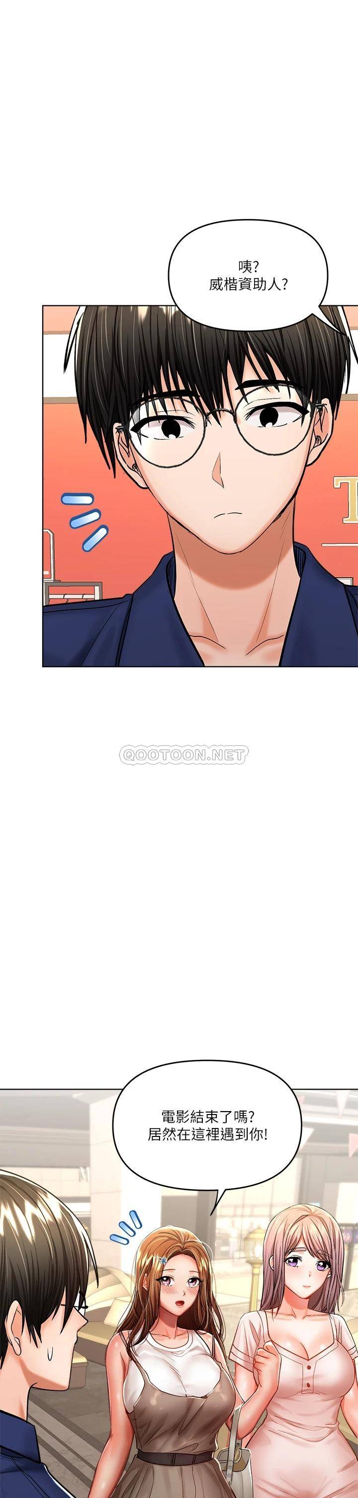 [韩国漫画] 干爹请多指教 爱情,巨乳大奶,女学生#[46P]-1