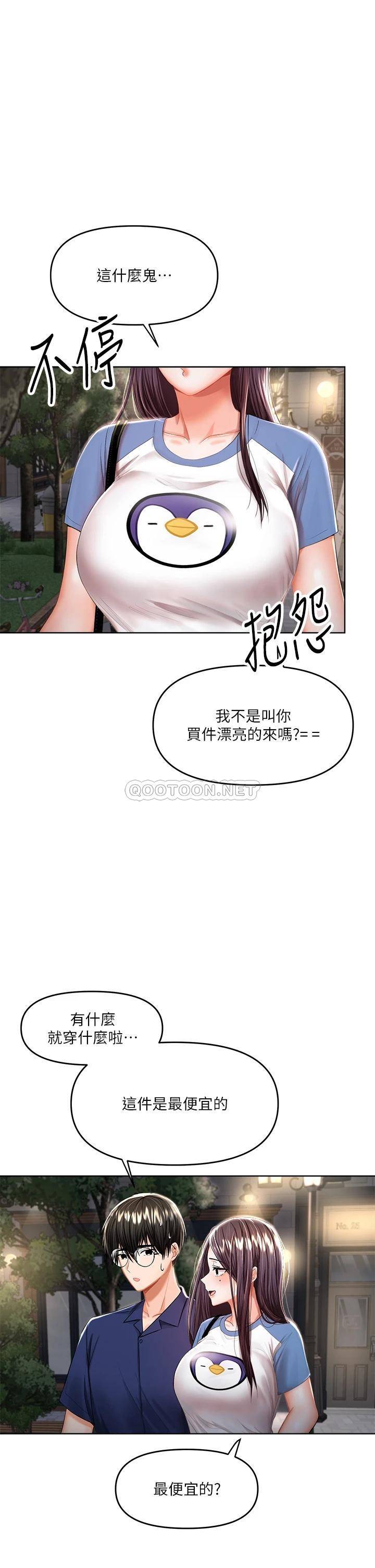 [韩国漫画] 干爹请多指教 爱情,巨乳大奶,女学生#[46P]-10