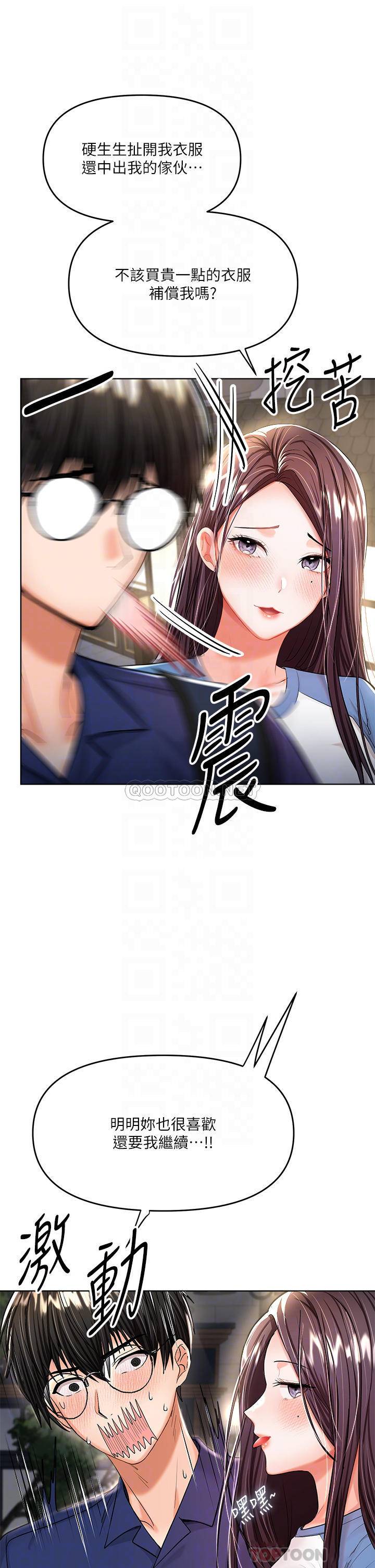 [韩国漫画] 干爹请多指教 爱情,巨乳大奶,女学生#[46P]-11
