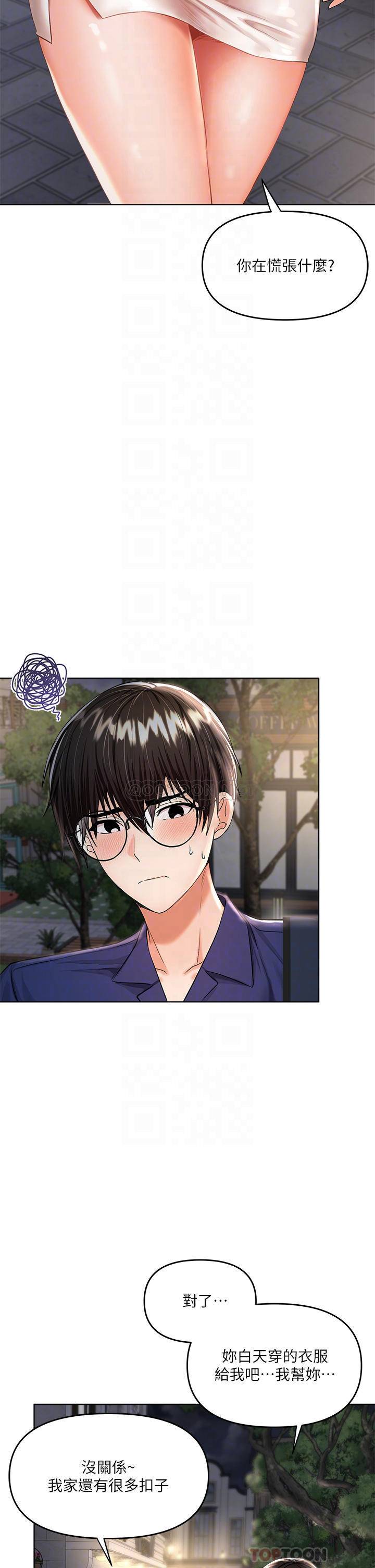 [韩国漫画] 干爹请多指教 爱情,巨乳大奶,女学生#[46P]-13