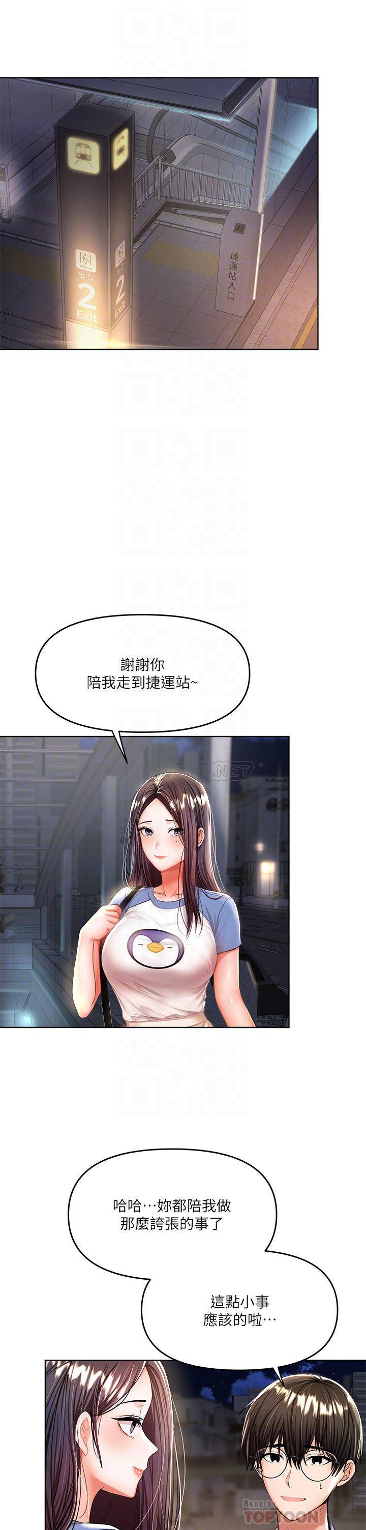 [韩国漫画] 干爹请多指教 爱情,巨乳大奶,女学生#[46P]-15