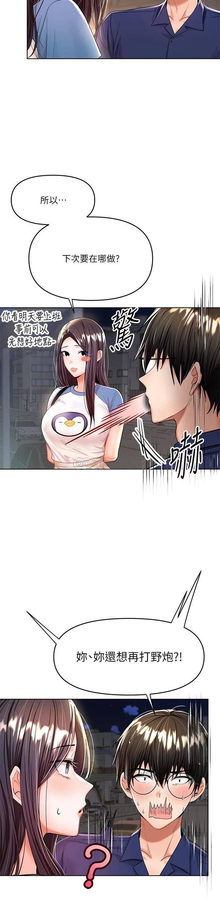 [韩国漫画] 干爹请多指教 爱情,巨乳大奶,女学生#[46P]-16