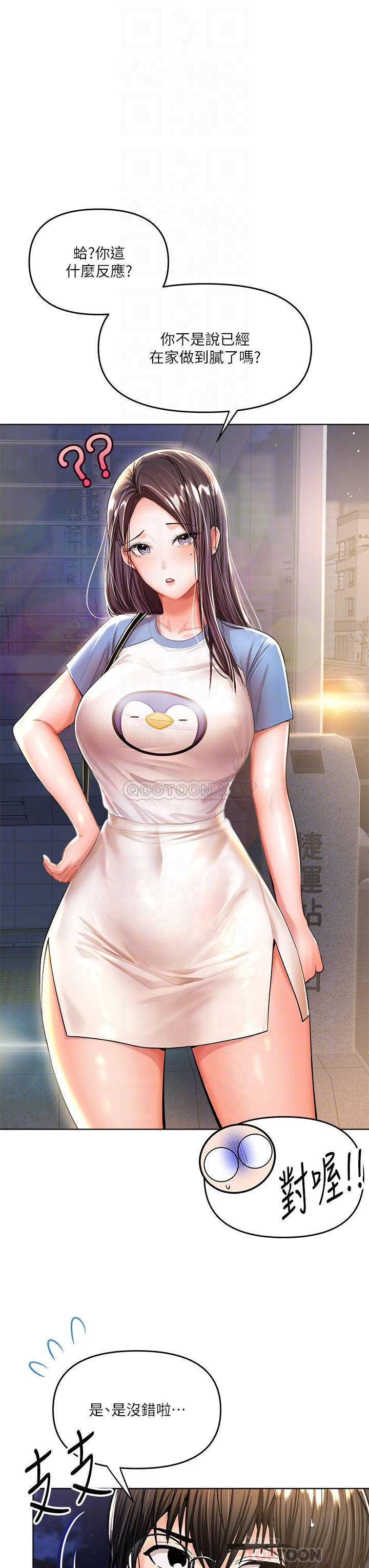 [韩国漫画] 干爹请多指教 爱情,巨乳大奶,女学生#[46P]-17