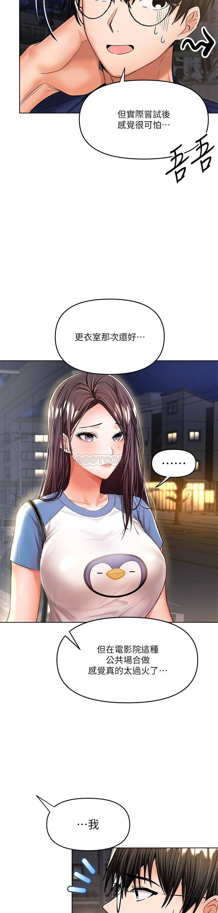 [韩国漫画] 干爹请多指教 爱情,巨乳大奶,女学生#[46P]-18