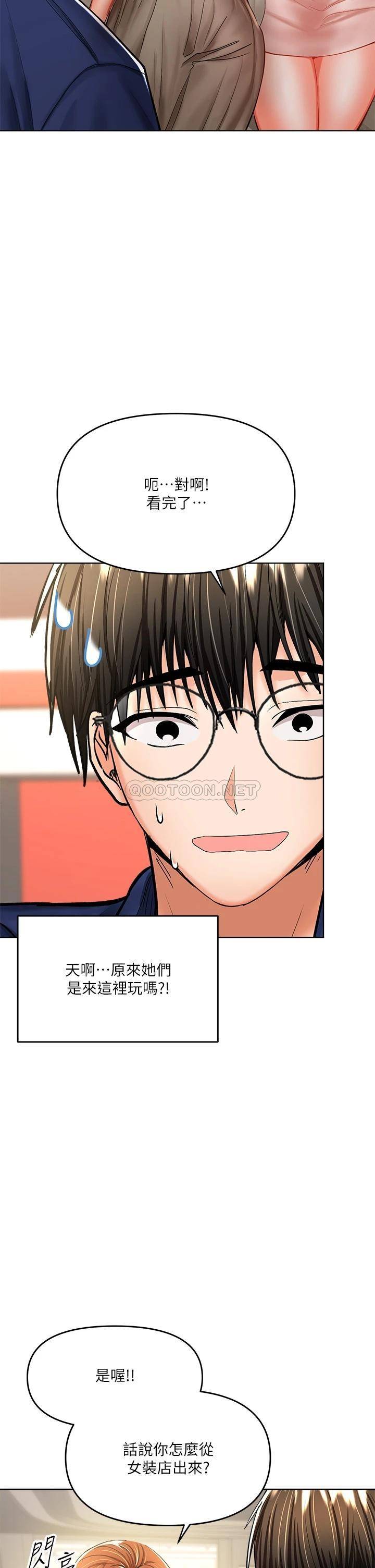 [韩国漫画] 干爹请多指教 爱情,巨乳大奶,女学生#[46P]-2