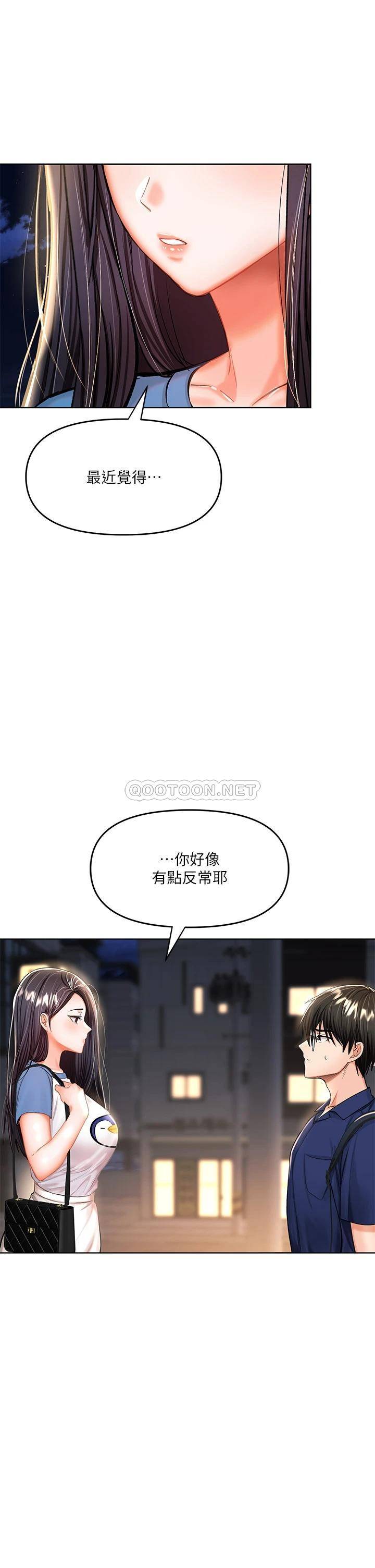 [韩国漫画] 干爹请多指教 爱情,巨乳大奶,女学生#[46P]-20