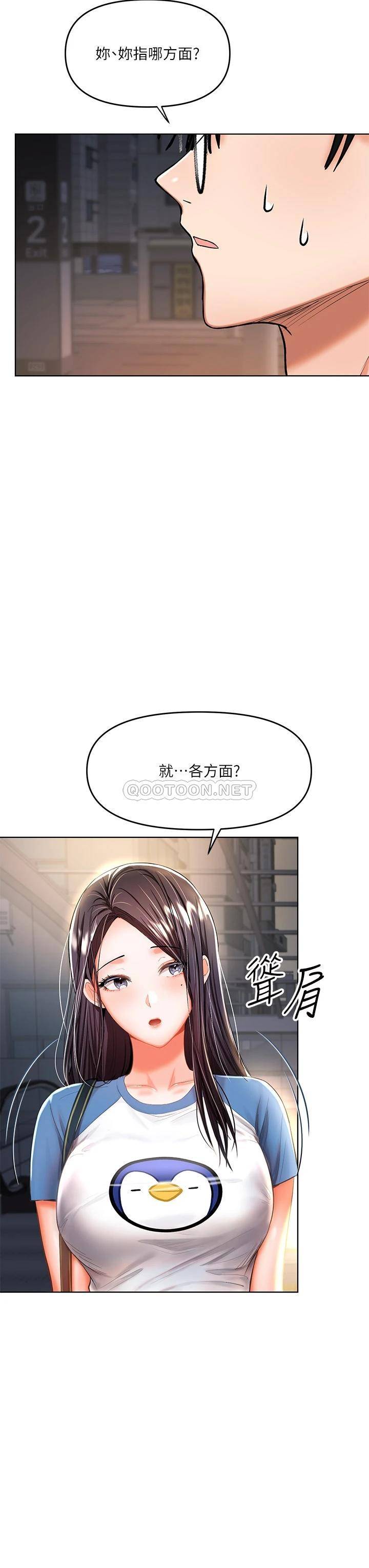 [韩国漫画] 干爹请多指教 爱情,巨乳大奶,女学生#[46P]-22