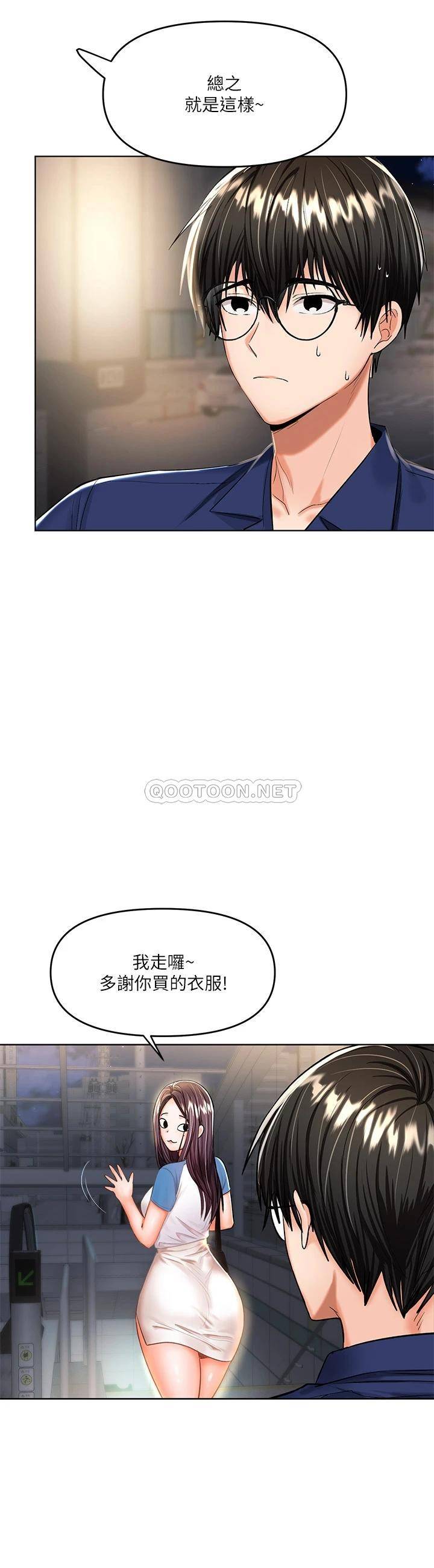[韩国漫画] 干爹请多指教 爱情,巨乳大奶,女学生#[46P]-23