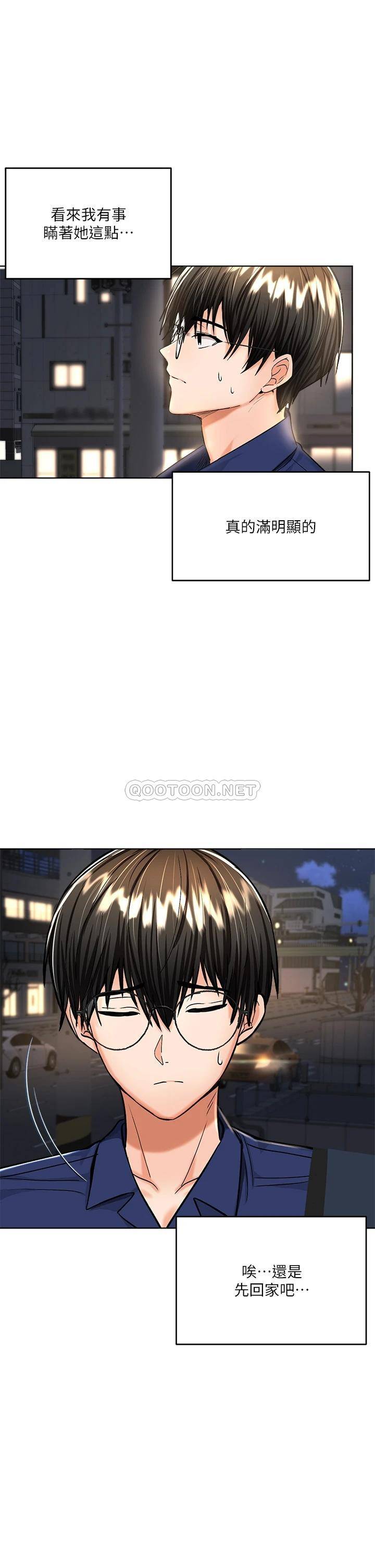 [韩国漫画] 干爹请多指教 爱情,巨乳大奶,女学生#[46P]-24