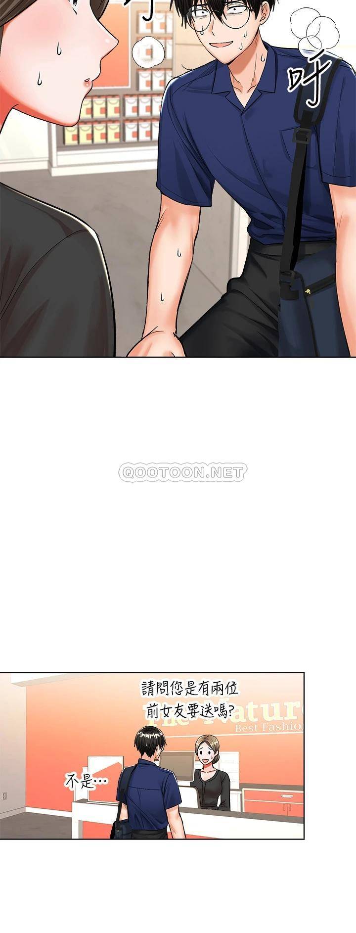 [韩国漫画] 干爹请多指教 爱情,巨乳大奶,女学生#[46P]-27