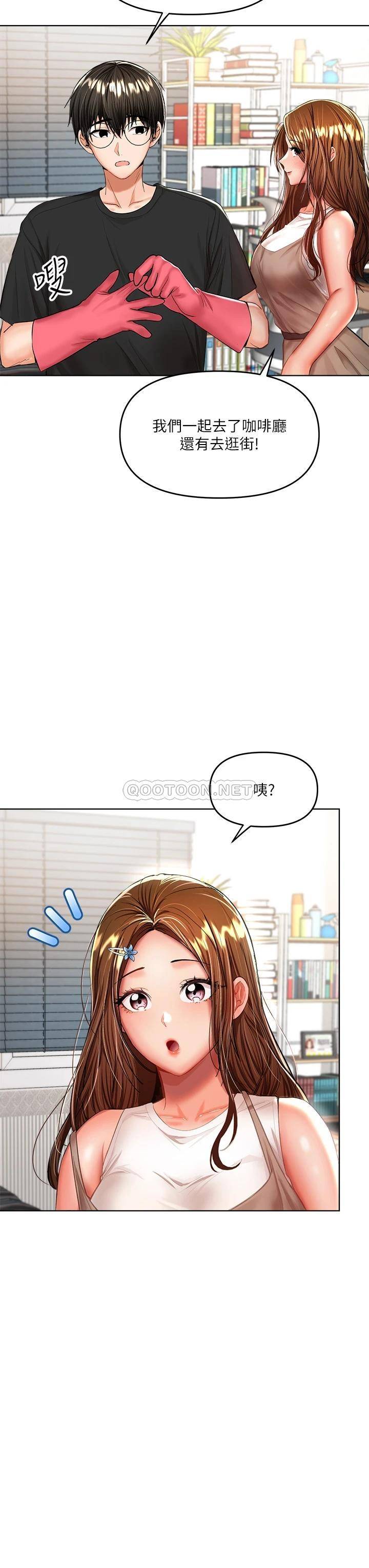[韩国漫画] 干爹请多指教 爱情,巨乳大奶,女学生#[46P]-30