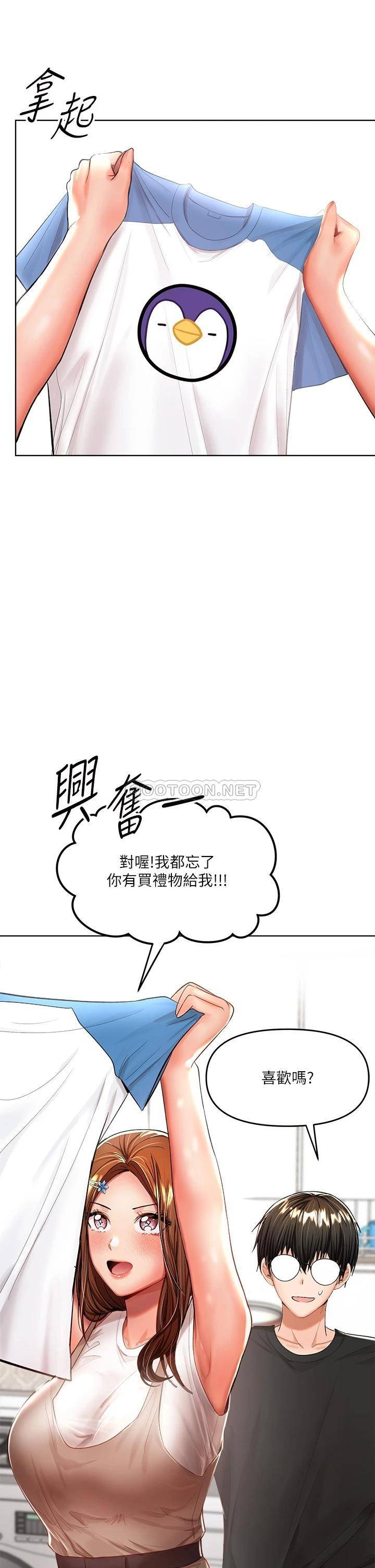 [韩国漫画] 干爹请多指教 爱情,巨乳大奶,女学生#[46P]-31