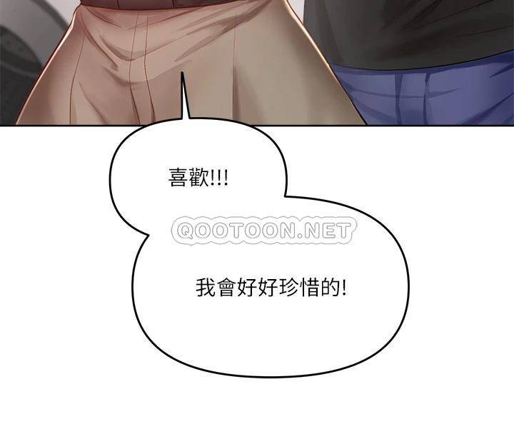 [韩国漫画] 干爹请多指教 爱情,巨乳大奶,女学生#[46P]-32