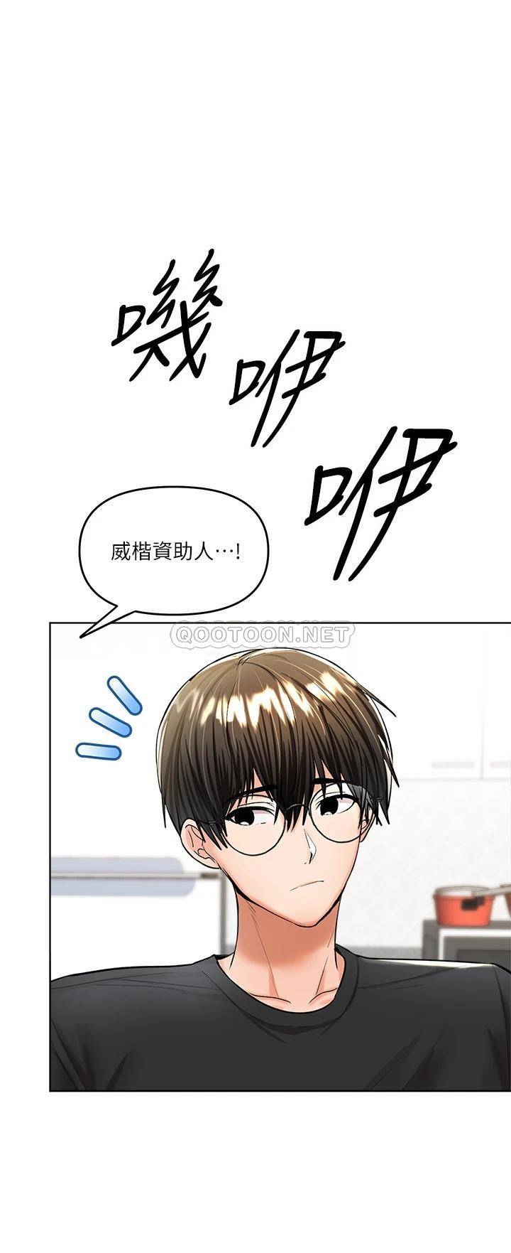 [韩国漫画] 干爹请多指教 爱情,巨乳大奶,女学生#[46P]-36