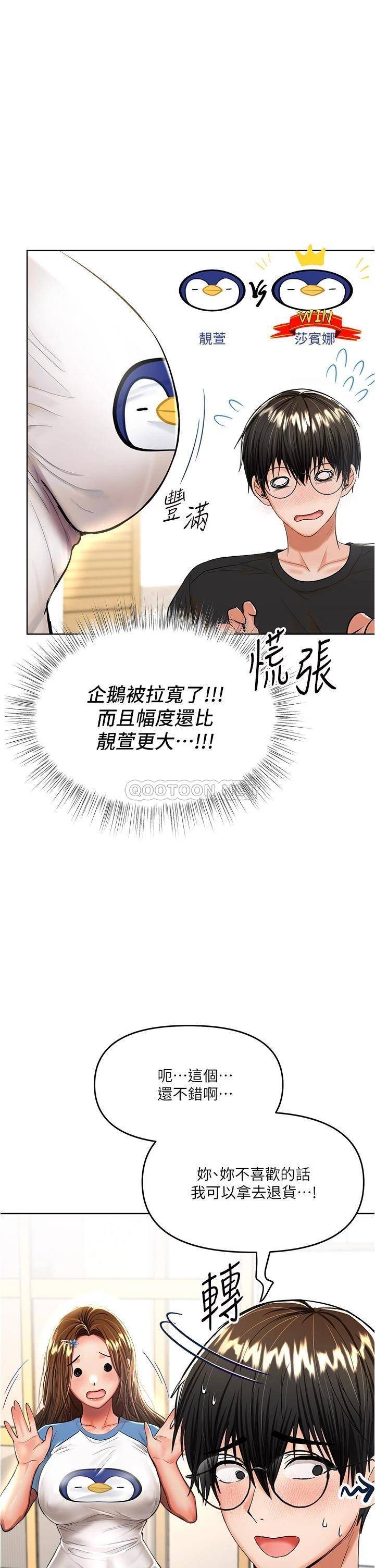 [韩国漫画] 干爹请多指教 爱情,巨乳大奶,女学生#[46P]-38