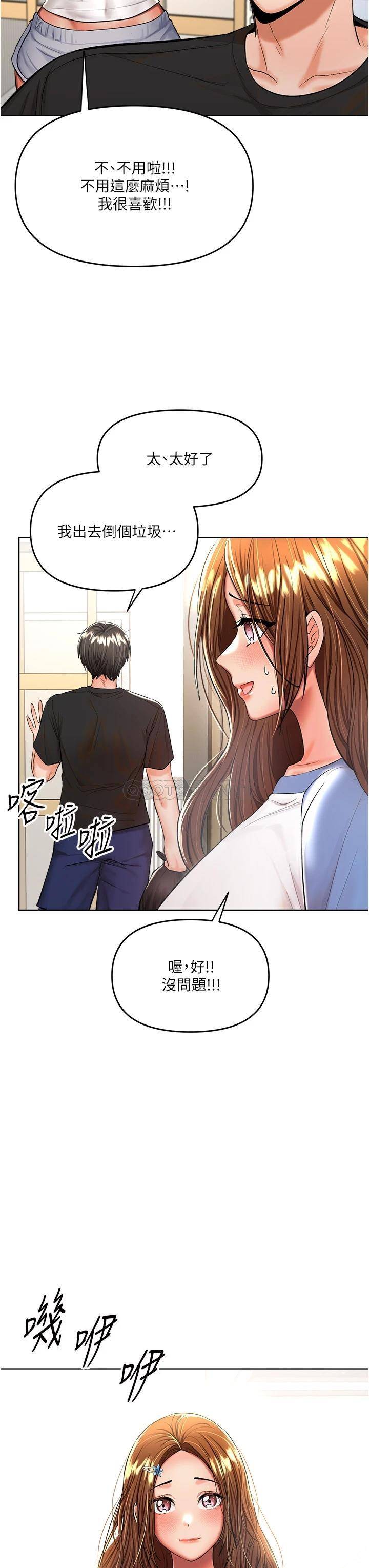 [韩国漫画] 干爹请多指教 爱情,巨乳大奶,女学生#[46P]-39