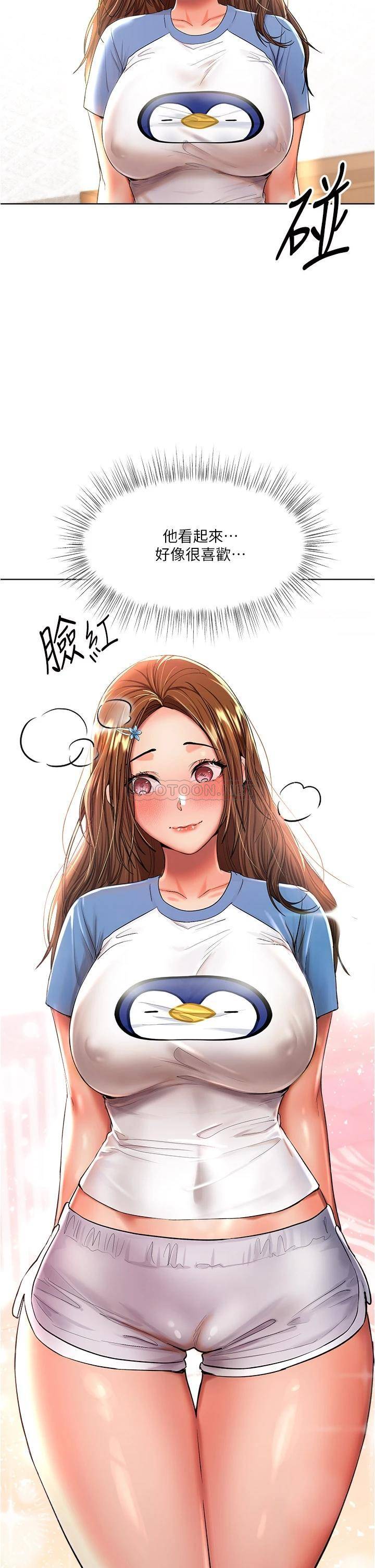 [韩国漫画] 干爹请多指教 爱情,巨乳大奶,女学生#[46P]-40