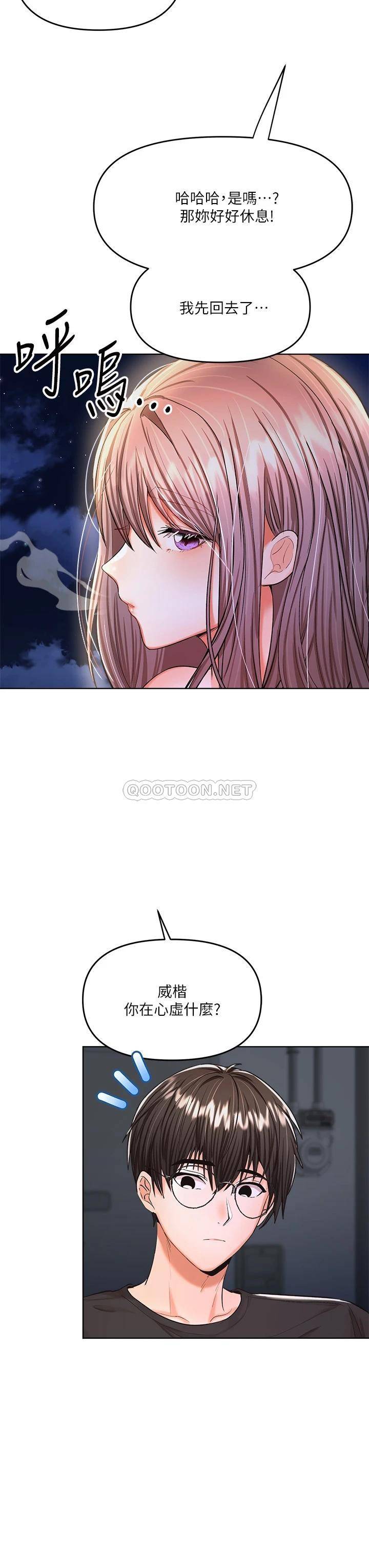 [韩国漫画] 干爹请多指教 爱情,巨乳大奶,女学生#[46P]-44