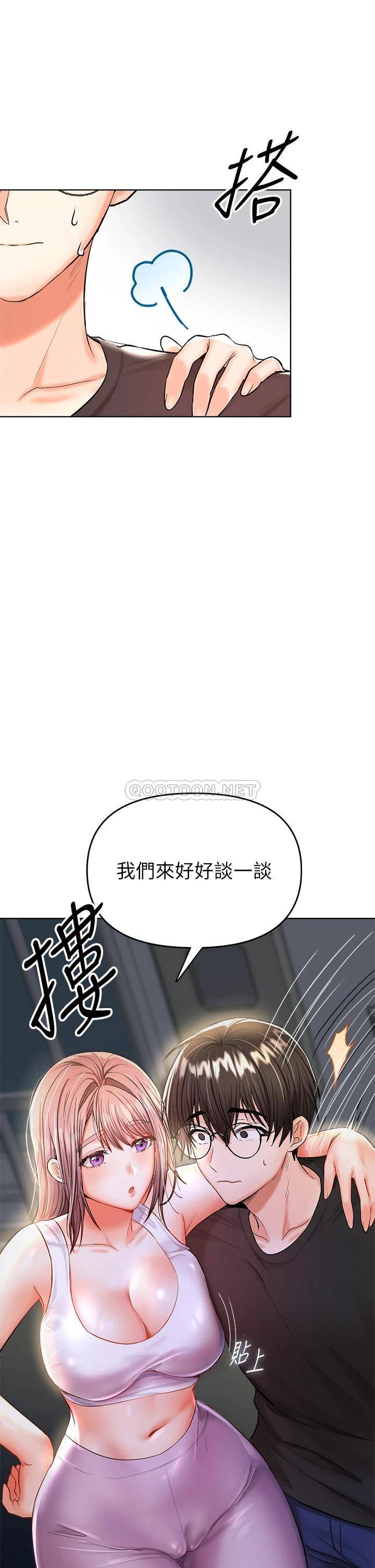 [韩国漫画] 干爹请多指教 爱情,巨乳大奶,女学生#[46P]-45