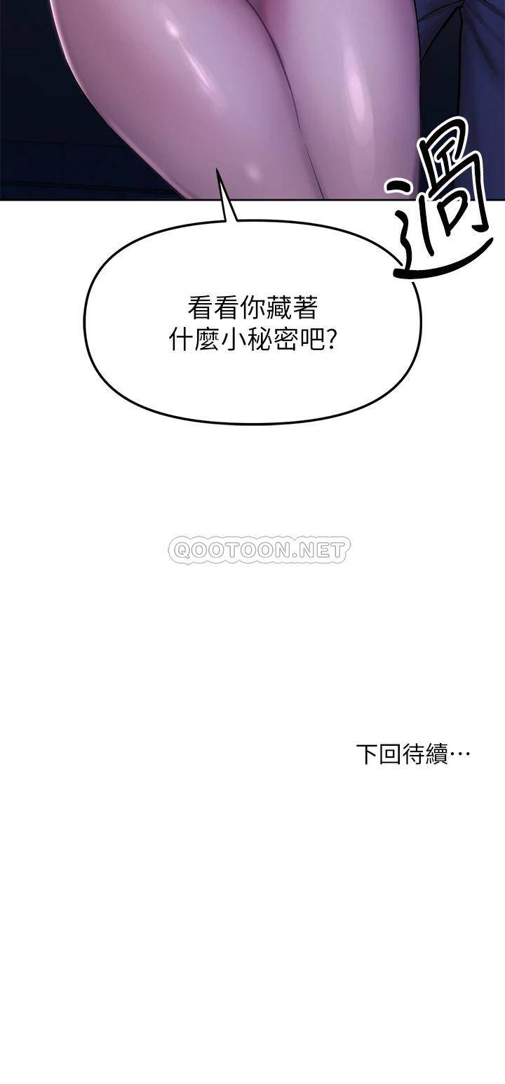 [韩国漫画] 干爹请多指教 爱情,巨乳大奶,女学生#[46P]-46