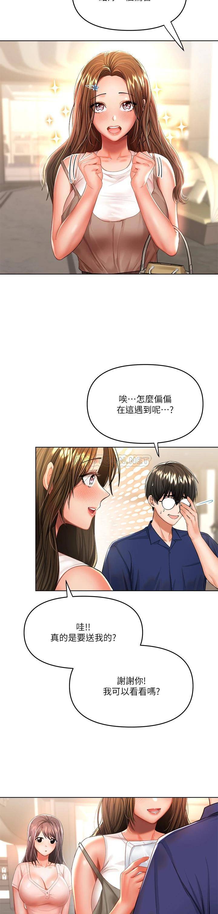 [韩国漫画] 干爹请多指教 爱情,巨乳大奶,女学生#[46P]-5