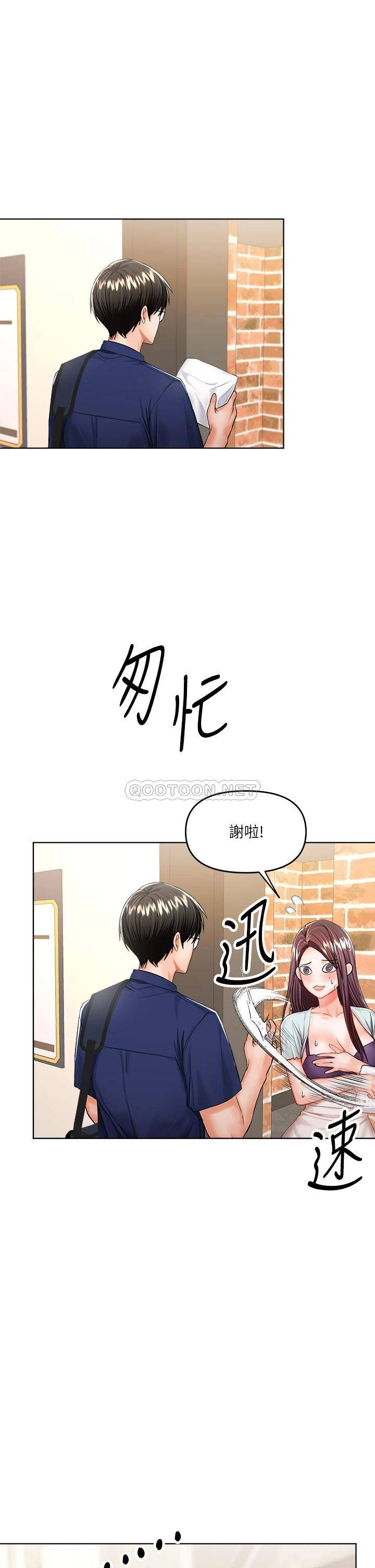 [韩国漫画] 干爹请多指教 爱情,巨乳大奶,女学生#[46P]-8