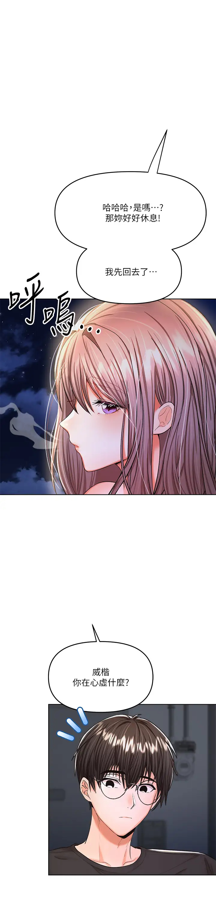 [韩国漫画] 干爹请多指教 爱情,巨乳大奶,女学生#[55P]-1