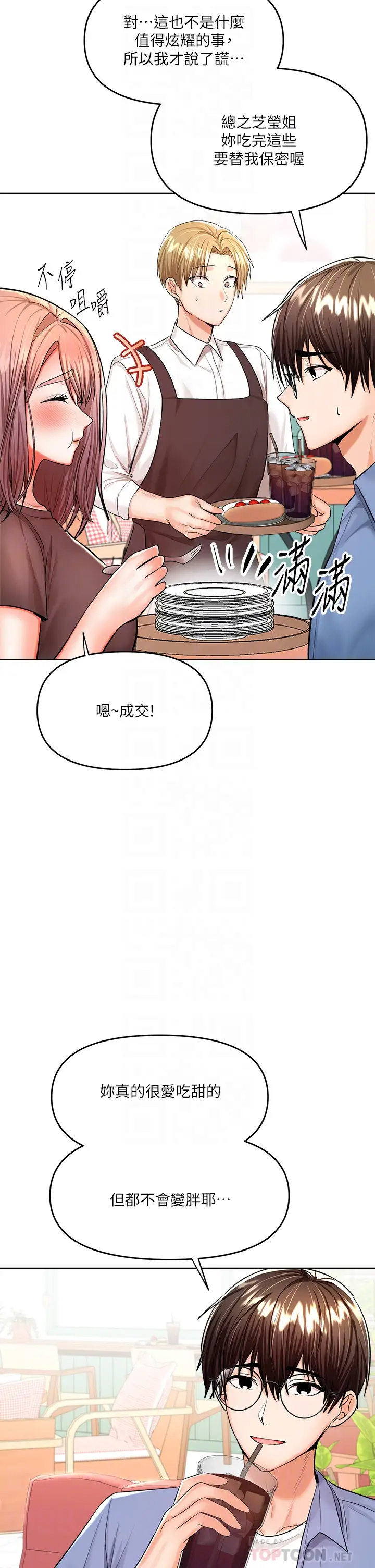 [韩国漫画] 干爹请多指教 爱情,巨乳大奶,女学生#[55P]-10
