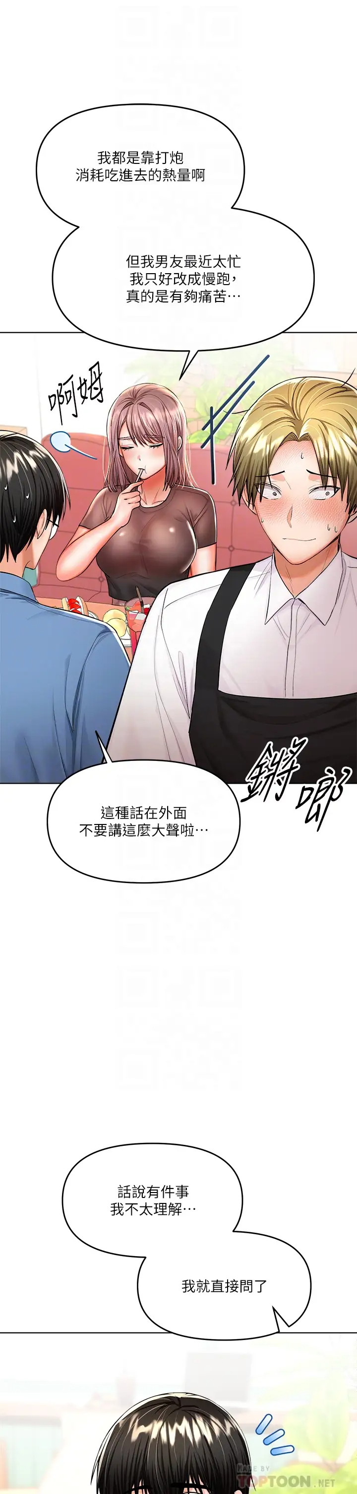 [韩国漫画] 干爹请多指教 爱情,巨乳大奶,女学生#[55P]-12