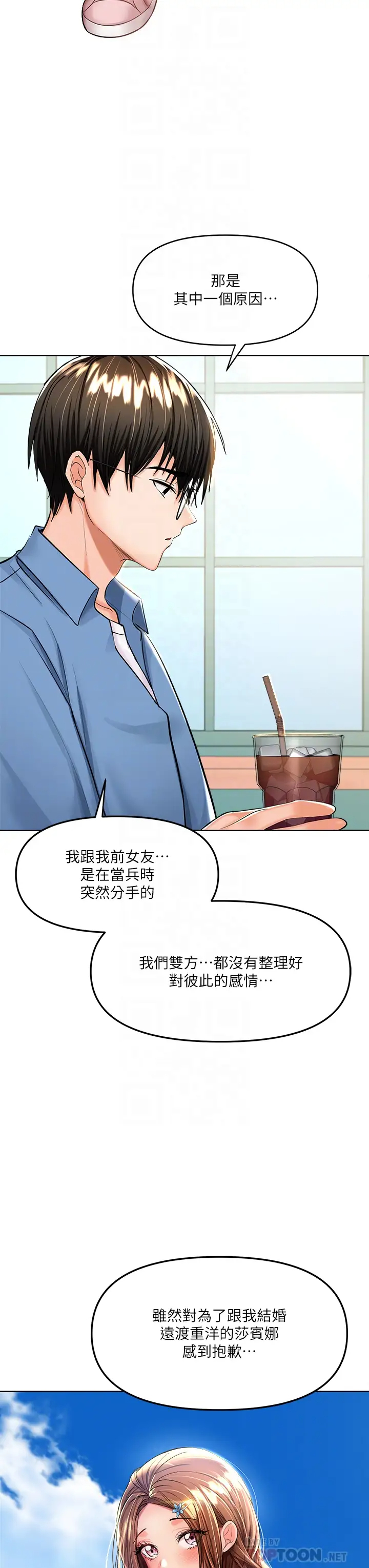 [韩国漫画] 干爹请多指教 爱情,巨乳大奶,女学生#[55P]-14