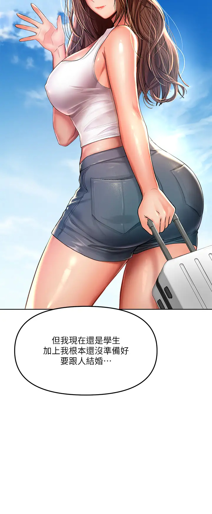 [韩国漫画] 干爹请多指教 爱情,巨乳大奶,女学生#[55P]-15