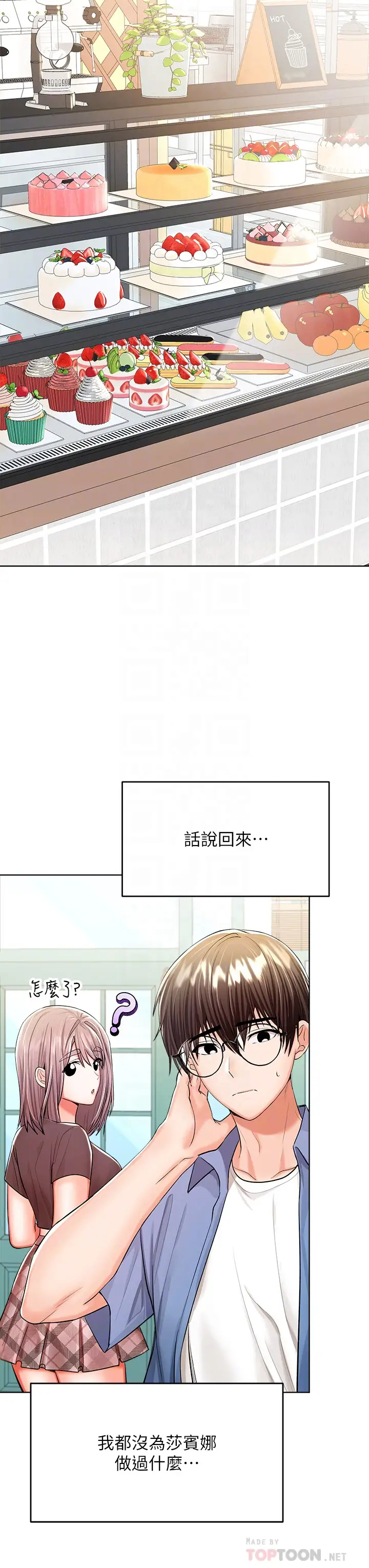 [韩国漫画] 干爹请多指教 爱情,巨乳大奶,女学生#[55P]-17