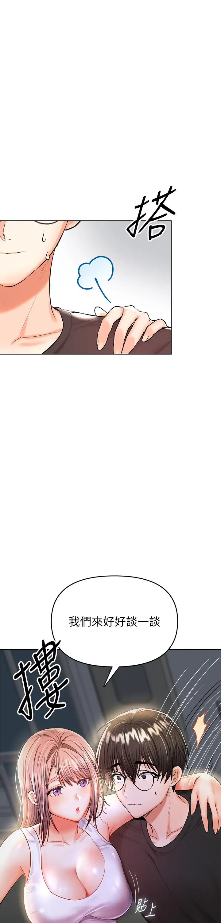 [韩国漫画] 干爹请多指教 爱情,巨乳大奶,女学生#[55P]-2