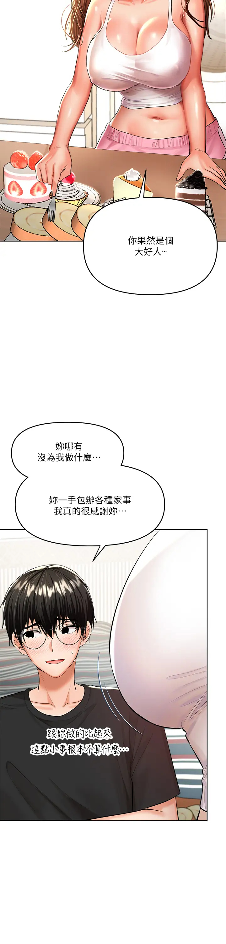 [韩国漫画] 干爹请多指教 爱情,巨乳大奶,女学生#[55P]-24