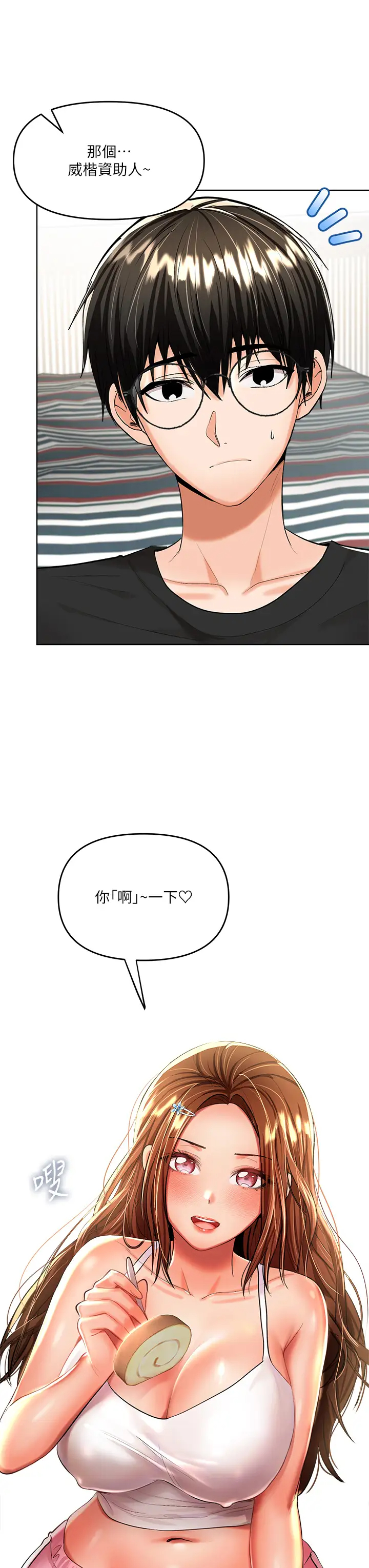 [韩国漫画] 干爹请多指教 爱情,巨乳大奶,女学生#[55P]-25