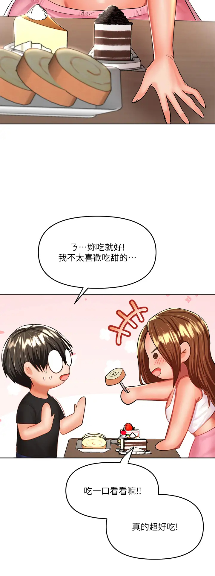 [韩国漫画] 干爹请多指教 爱情,巨乳大奶,女学生#[55P]-26