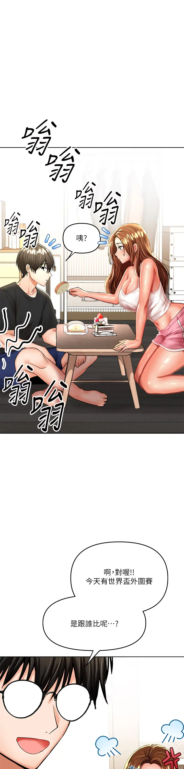 [韩国漫画] 干爹请多指教 爱情,巨乳大奶,女学生#[55P]-28