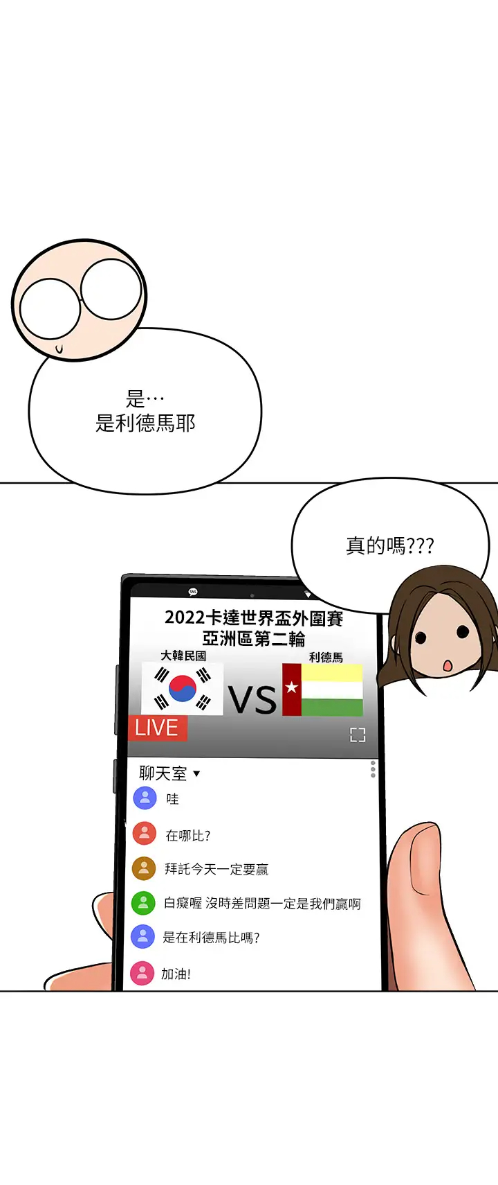 [韩国漫画] 干爹请多指教 爱情,巨乳大奶,女学生#[55P]-30
