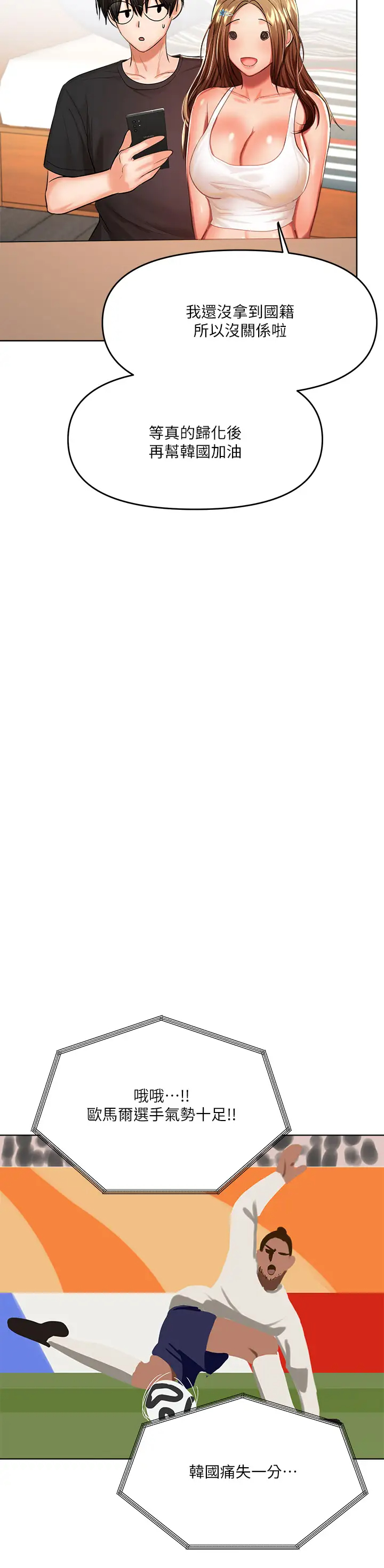 [韩国漫画] 干爹请多指教 爱情,巨乳大奶,女学生#[55P]-32