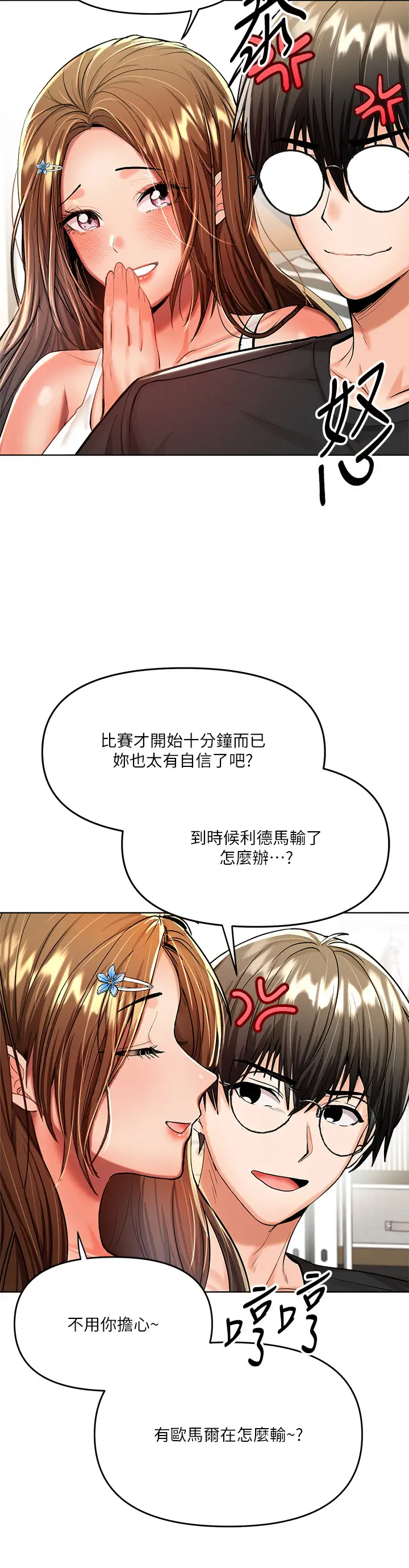 [韩国漫画] 干爹请多指教 爱情,巨乳大奶,女学生#[55P]-34
