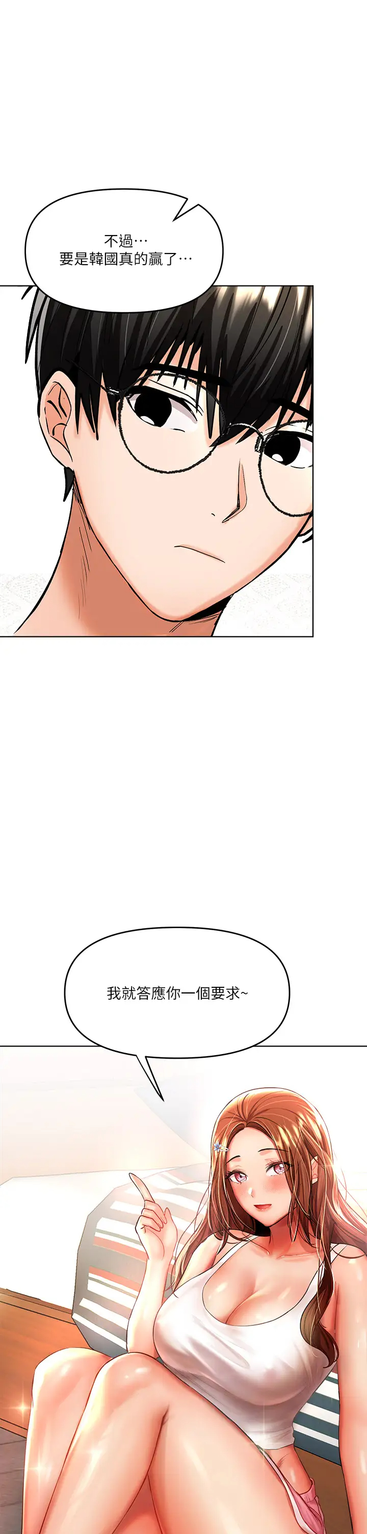 [韩国漫画] 干爹请多指教 爱情,巨乳大奶,女学生#[55P]-35